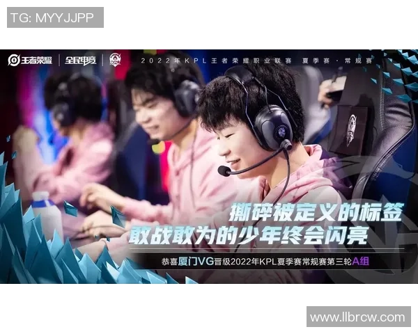 VG战队与TES对决精彩解说回顾成名之战的精彩瞬间与战术分析